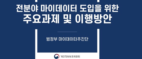 사진개인정보위원회