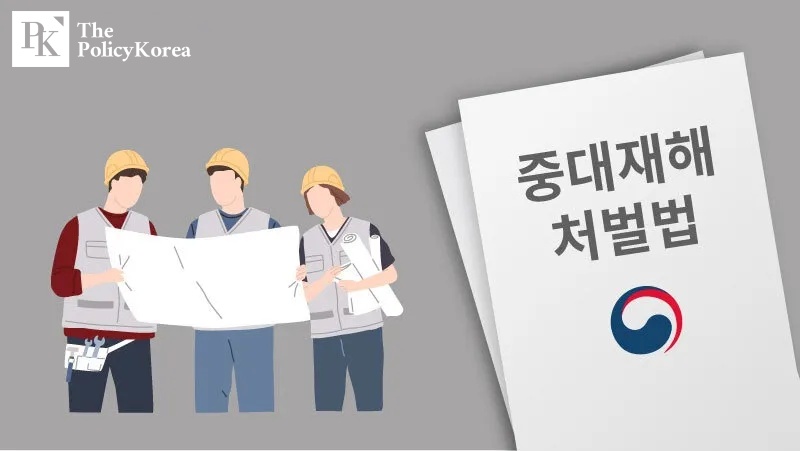 disaster_policy_20240205