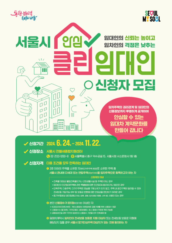 seoul 20240624
