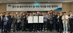 경기도, 북·동부 지역 악취개선 위해 140억 지원
