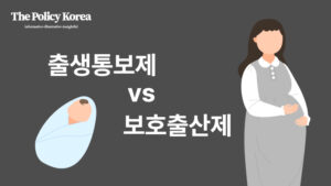 출생신고 누락 없애 아동 권리 증진할 것, 취약 산모 위한 익명 출산 권리는? ‘침묵’