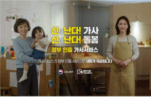 가사노동자, 이제는 ‘가사관리사’? 명칭 변경에 매몰된 정부 이대로 괜찮나