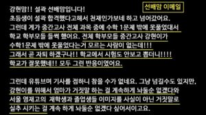 [기자수첩] 천재소년 백강현의 우울 ③ 영재교육=특수교육