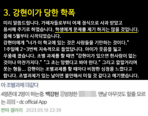 [기자수첩] 천재소년 백강현의 우울 ② 경쟁으로 얼룩진 서울과학고