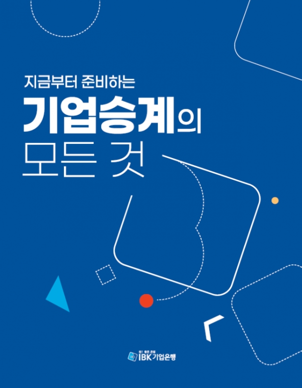 사진IBK기업은행