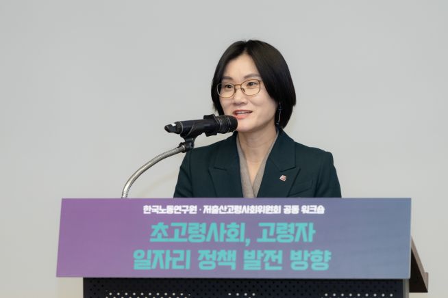 김영미_저출산고령위_20240118