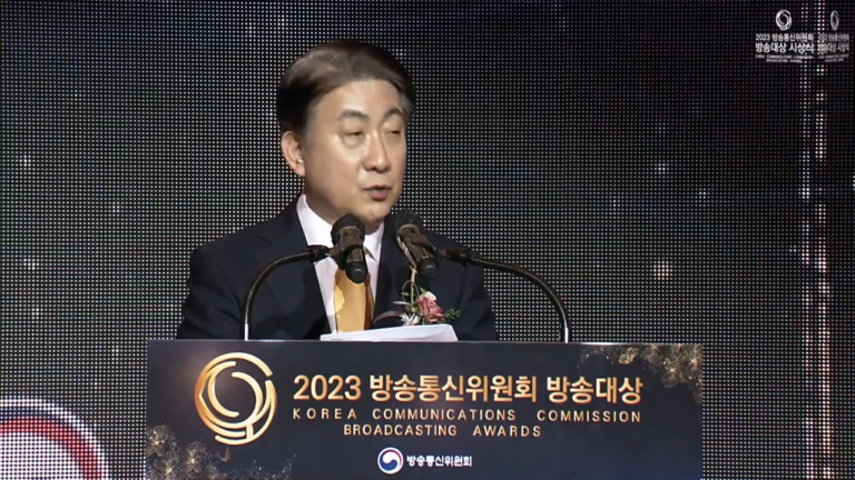 2023 방송통신위원회 방송대상 시상식 22 48 screenshot